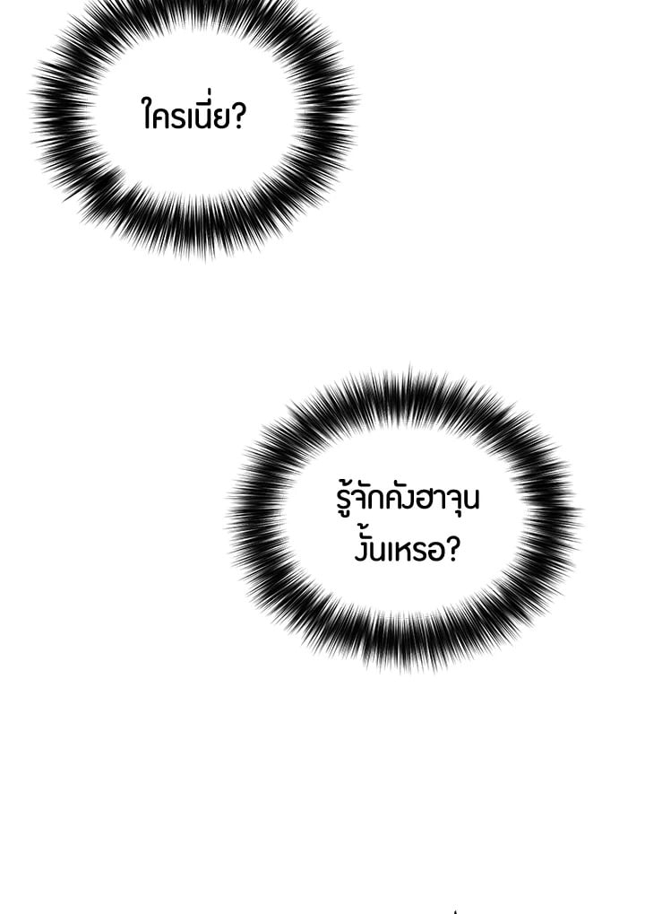 Wicked Circumstances 2 005