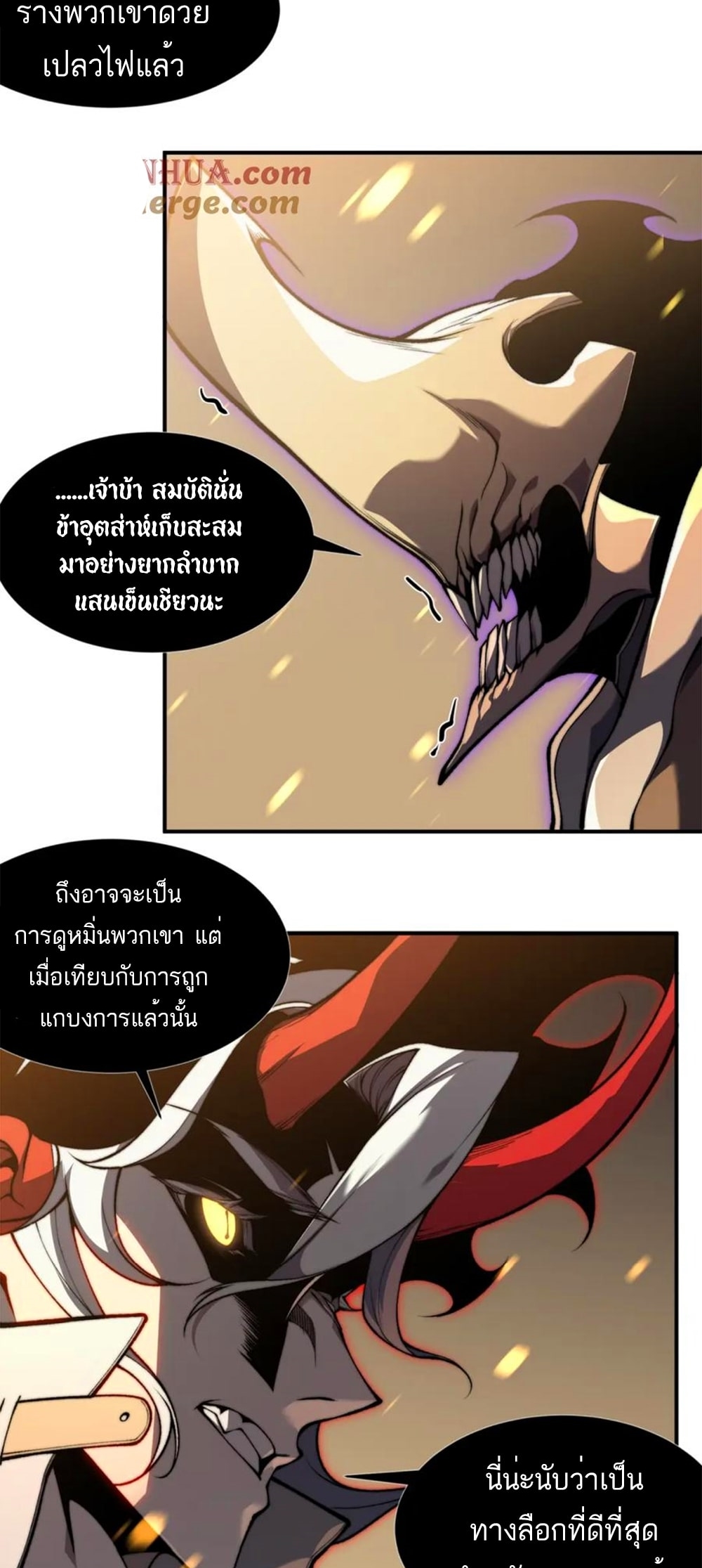 Demonic Evolution 33 09