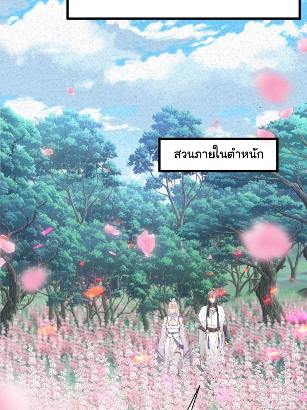 Cultivating Immortality Requires a Rich Woman à¸•à¸­à¸™à¸—à¸µà¹ˆ 60 (18)
