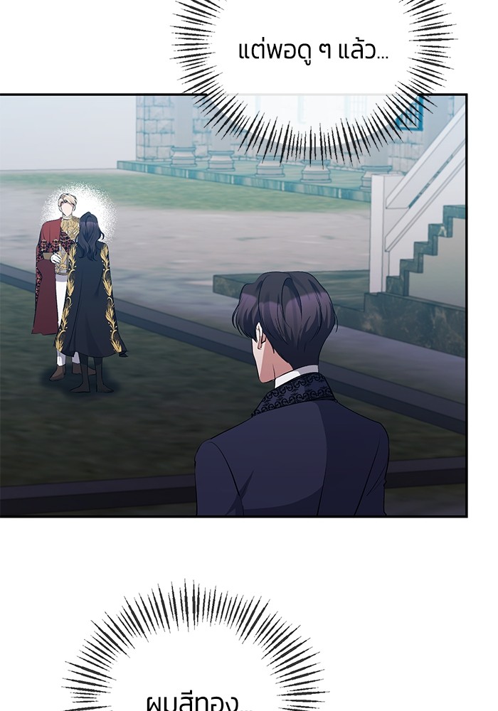 The Grand Duchess of the North Was Secretly a Villainess 28 45