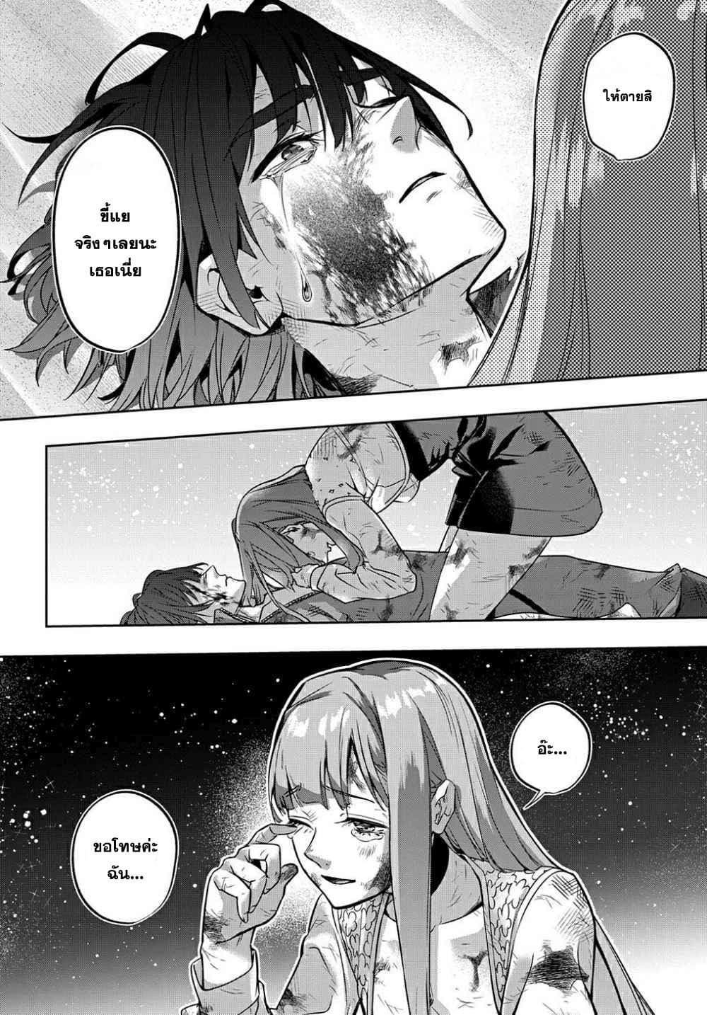 Hametsu no Oukoku เธญเธฒเธ“เธฒเธเธฑเธเธฃเนเธซเนเธเธเธฒเธฃเธฅเนเธกเธชเธฅเธฒเธข เธ•เธญเธเธ—เธตเน 18 (29)