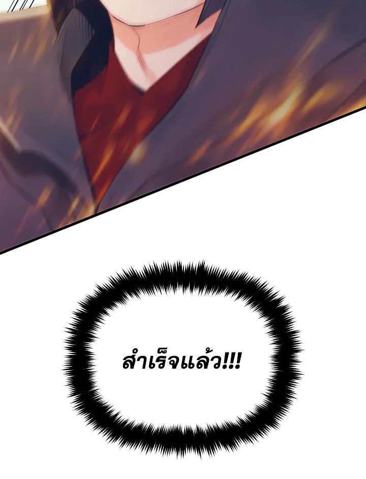 The Healing Priest of the Sun 34 069