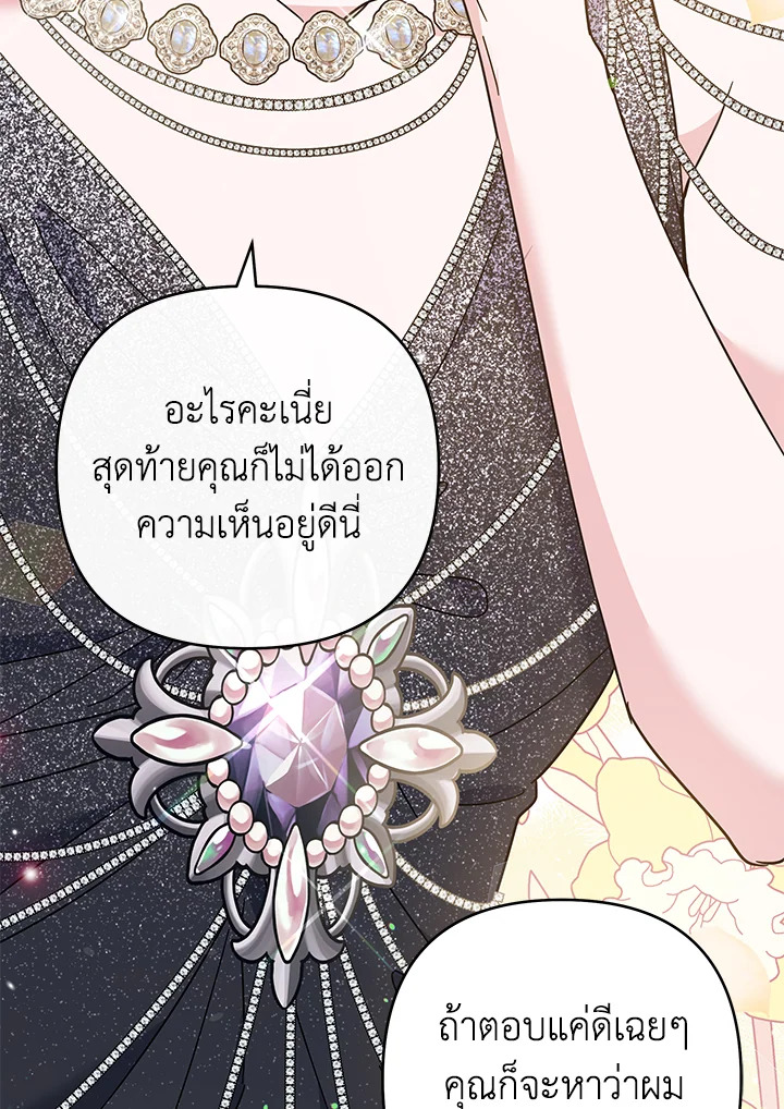 What It Means to Be You 65 044