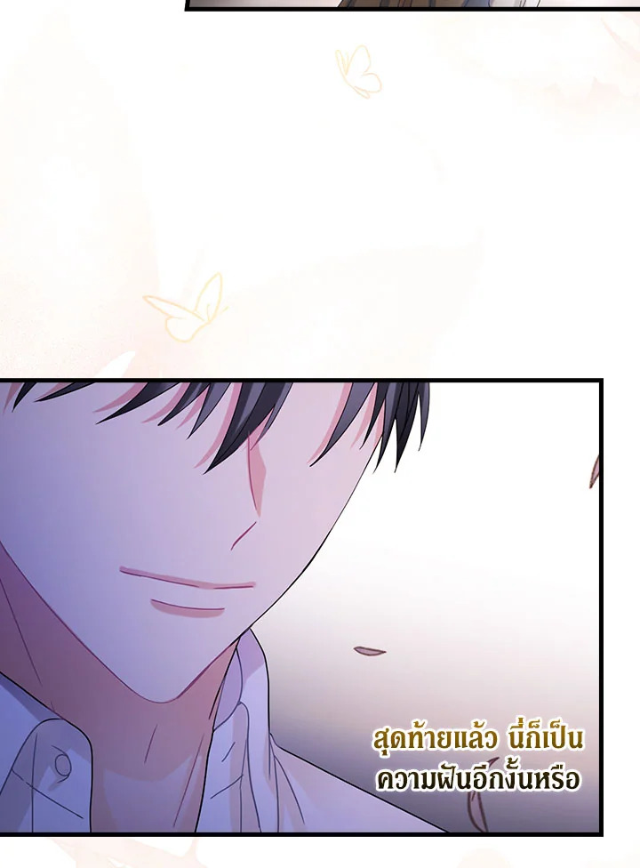 The Flower Dance and the Wind Song 113 54