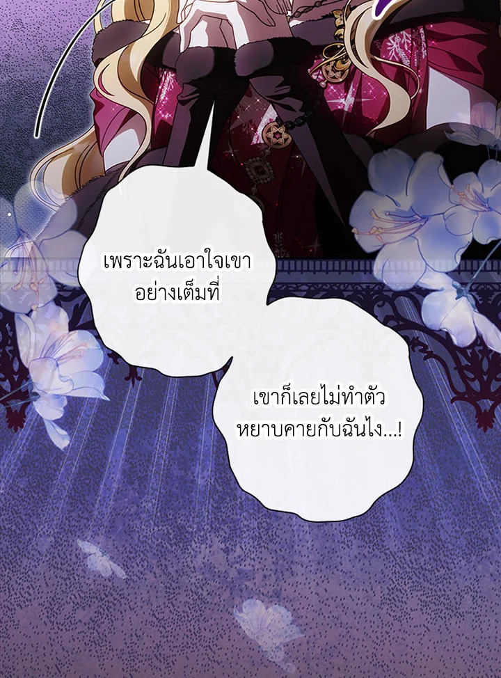 How to Get My Husband on My Side 89 003