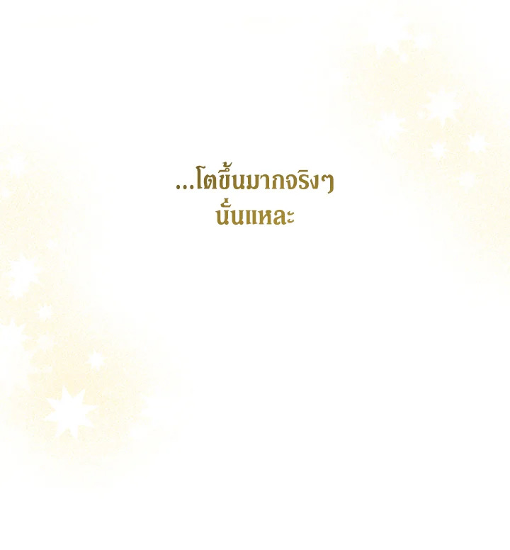 Please Give Me the Pacifier 78 98