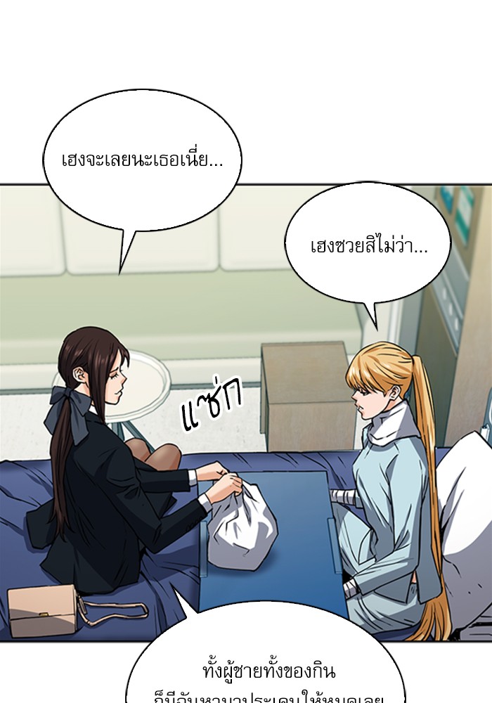 Seoul Station Druid เธ•เธญเธเธ—เธตเน33 (49)