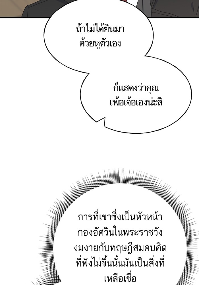 Crows Like Things That Sparkle 54 (74)