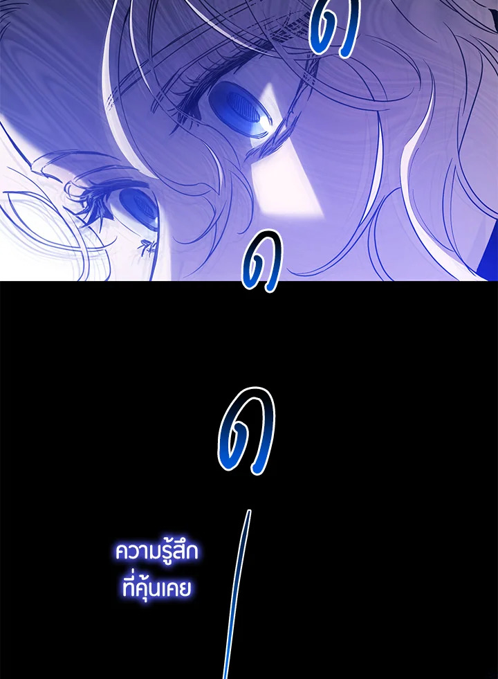 The Taming of the Tyrant 77 018