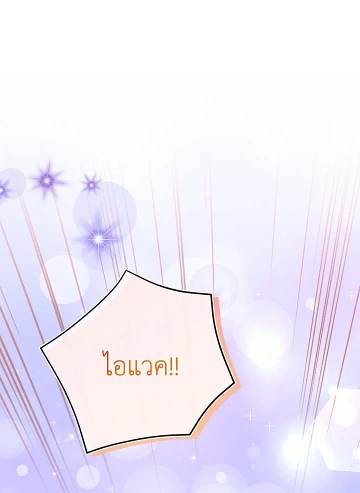 The Wicked Little Princess 107 002