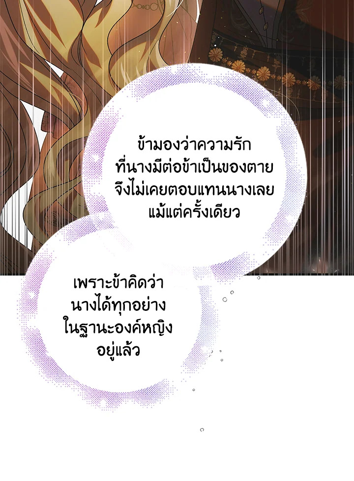 A Way to Protect the Lovable You 106 104