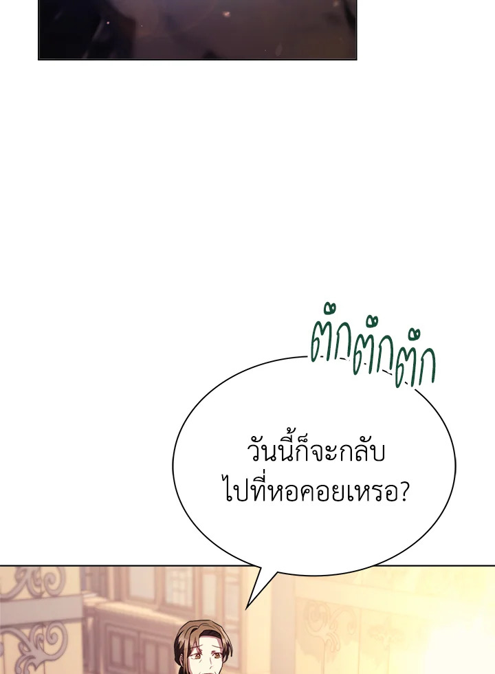 The East Wind of the Altas 6 055