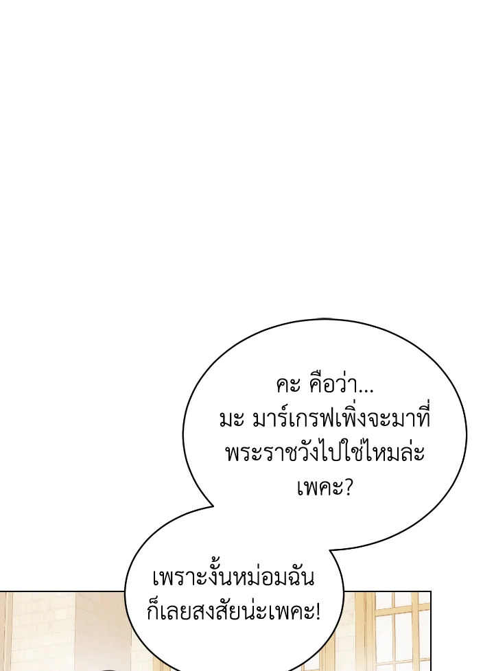 The Evil Empress Loves Me So Much 47 098