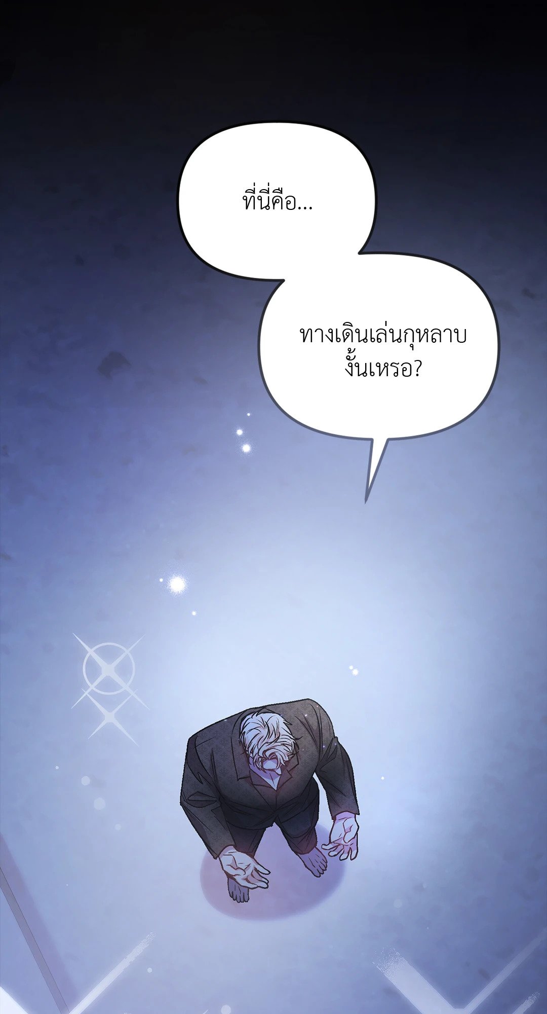 Sugar Rain 15 64