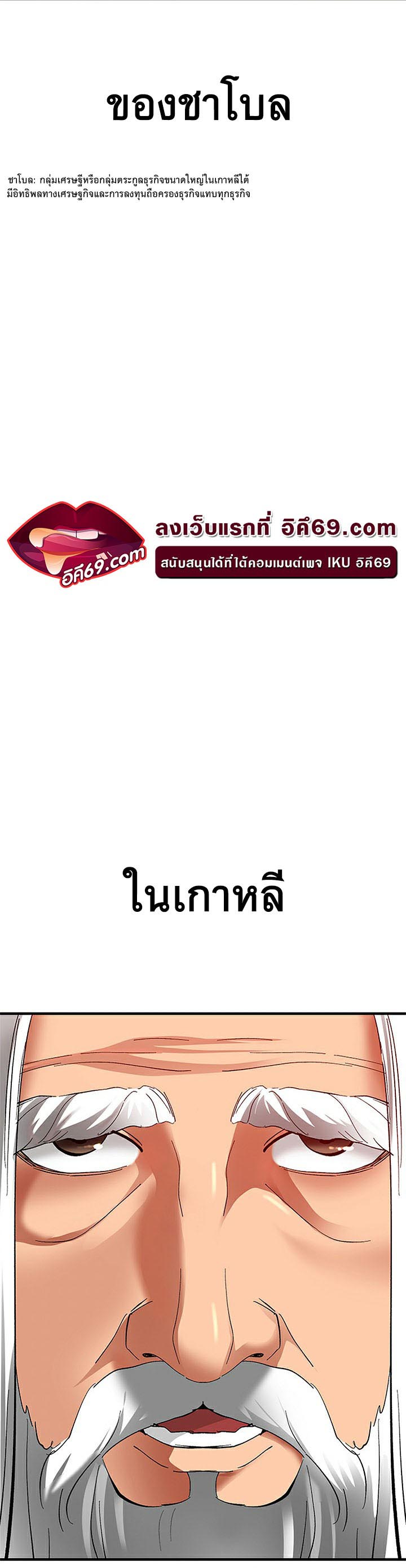 à¸­à¹ˆà¸²à¸™à¹‚à¸”à¸ˆà¸´à¸™ à¹€à¸£à¸·à¹ˆà¸­à¸‡ SSS Class Undercover Agent 1 60