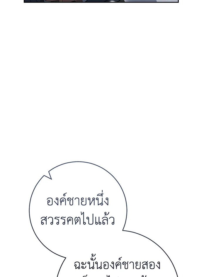 Marriage of Convenience 77 037