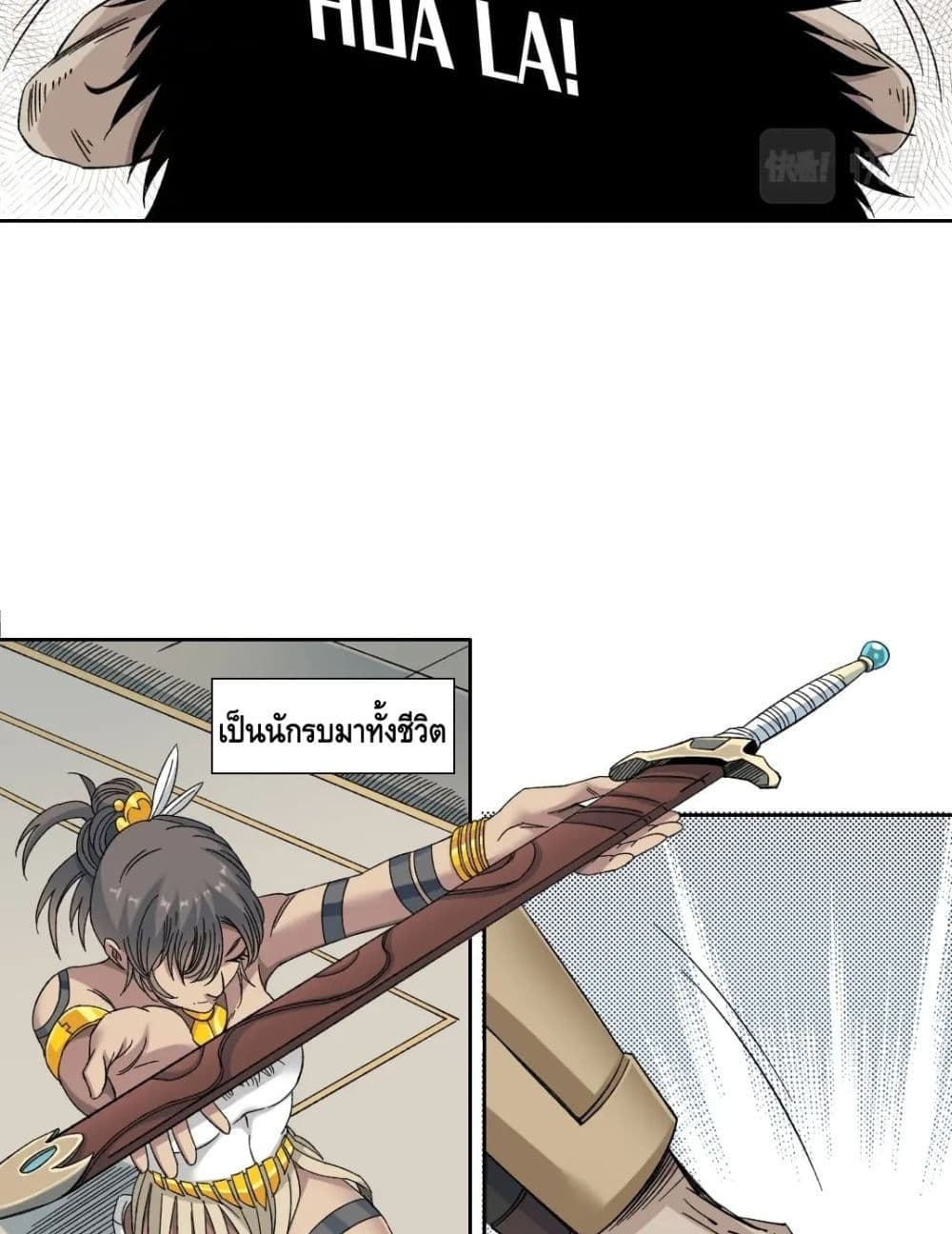 The Eternal Club เธ•เธญเธเธ—เธตเน 148 (8)
