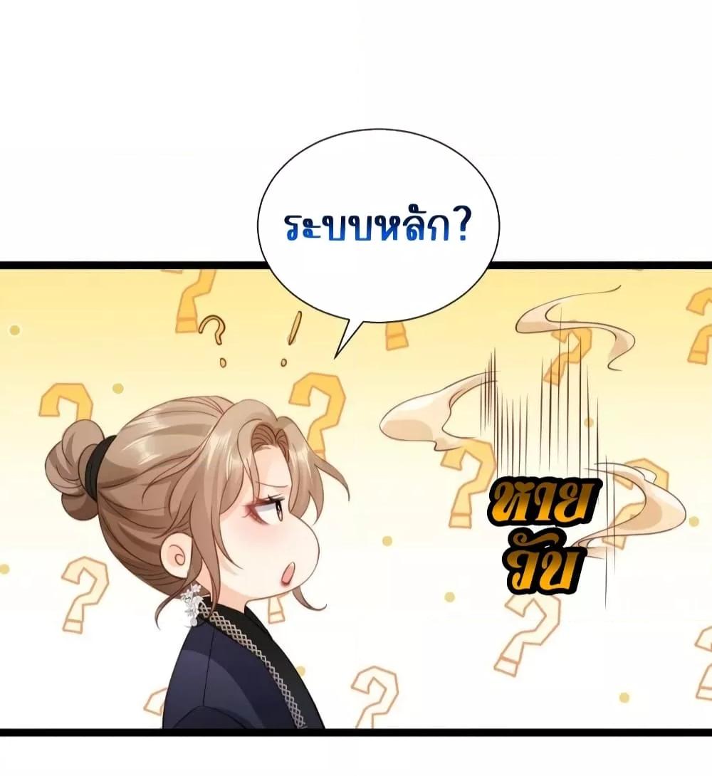 Goxuewen Female Supporting Role She Quit เธ•เธญเธเธ—เธตเน 18 (14)