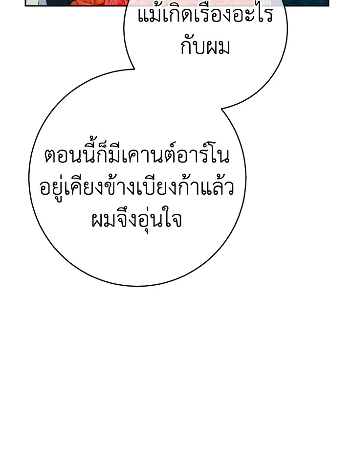 Marriage of Convenience 58 072