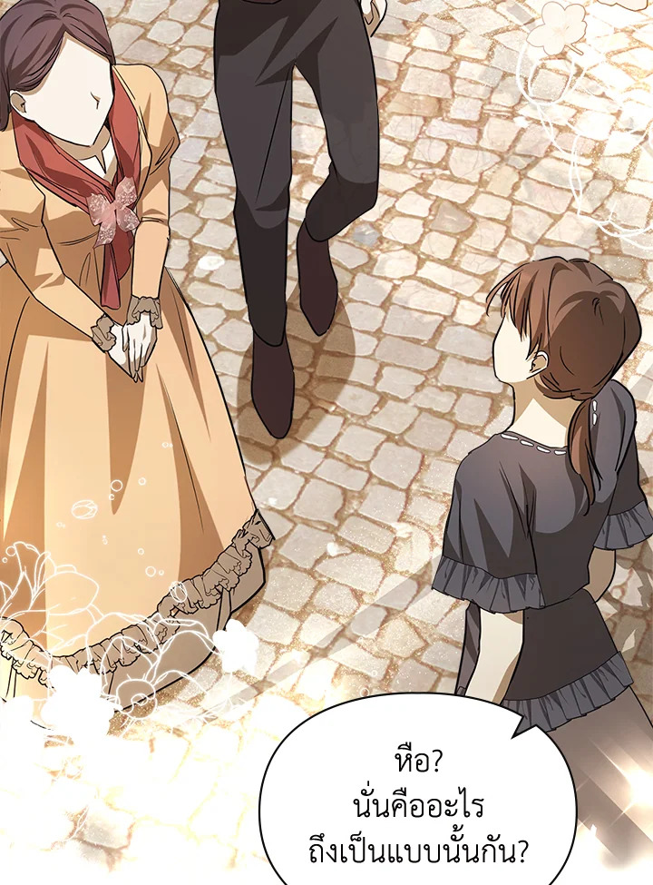 เมื่อนางเอกเล่นชู้กับคู่หมั้นฉัน 24 104