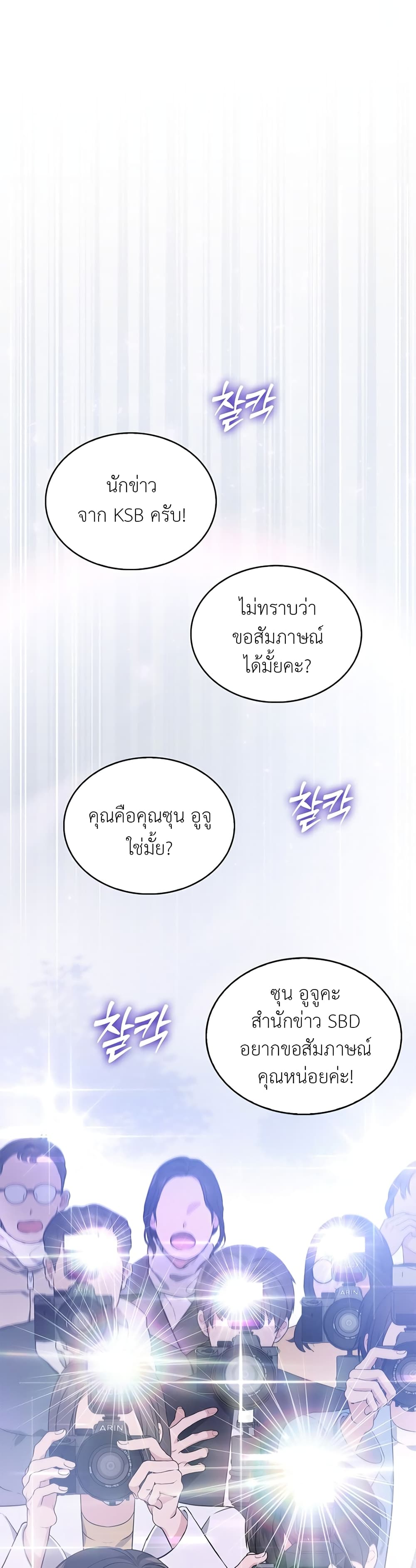 In This Life 1 47