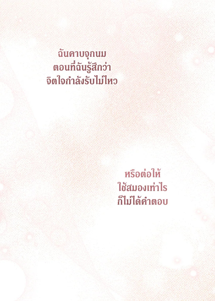 Please Give Me the Pacifier 74 020