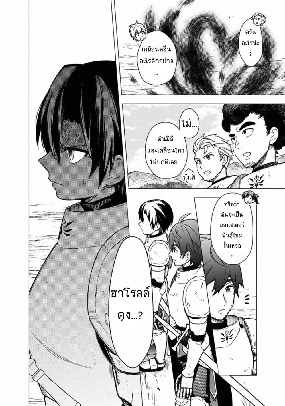 My Death Flags Show No Sign of Ending à¸•à¸­à¸™à¸—à¸µà¹ˆ 36 (28)