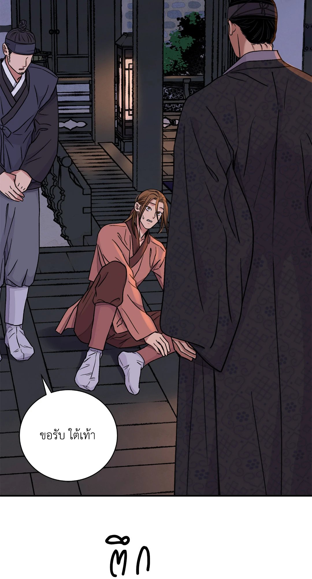 บุปผาซ่อนดาบ 33 18