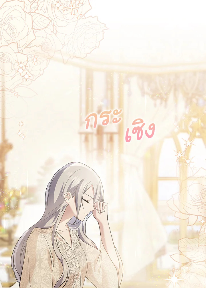 Please Support My Revenge 9 007