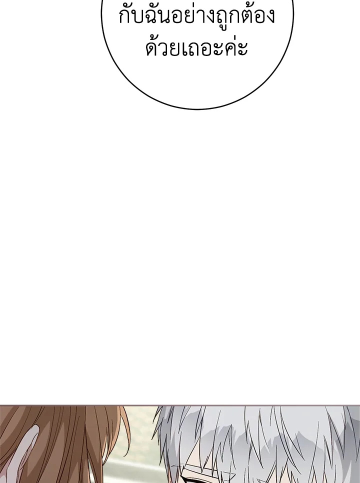 Marriage of Convenience 69 019