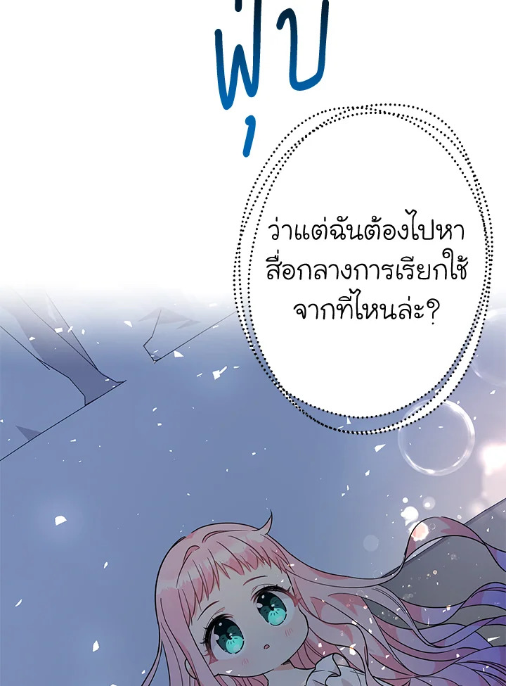 Lord Baby Runs a Romance Fantasy With Cash 5 069