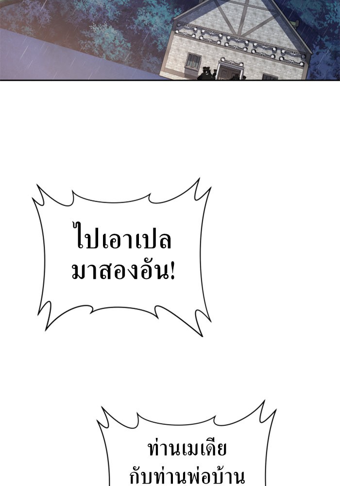 Your Throne 70 (158)