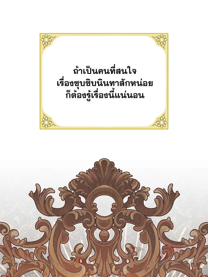 Please Support My Revenge 12 023