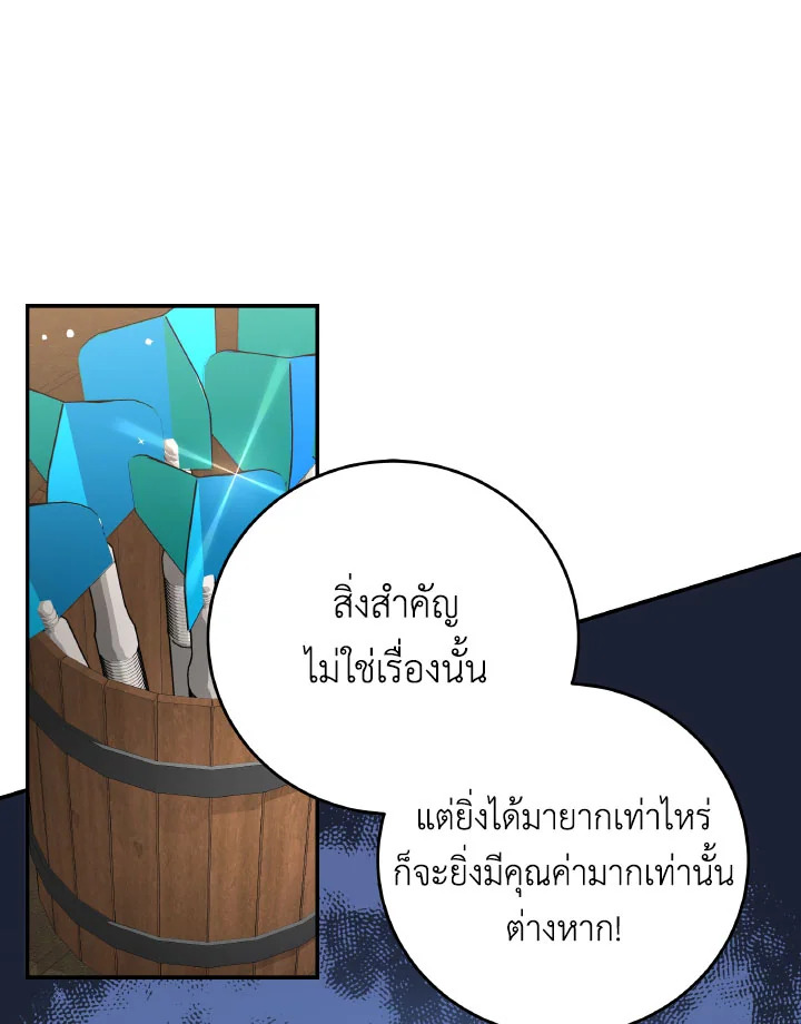 I Have Become The Heroes’ Rival 93.7 040