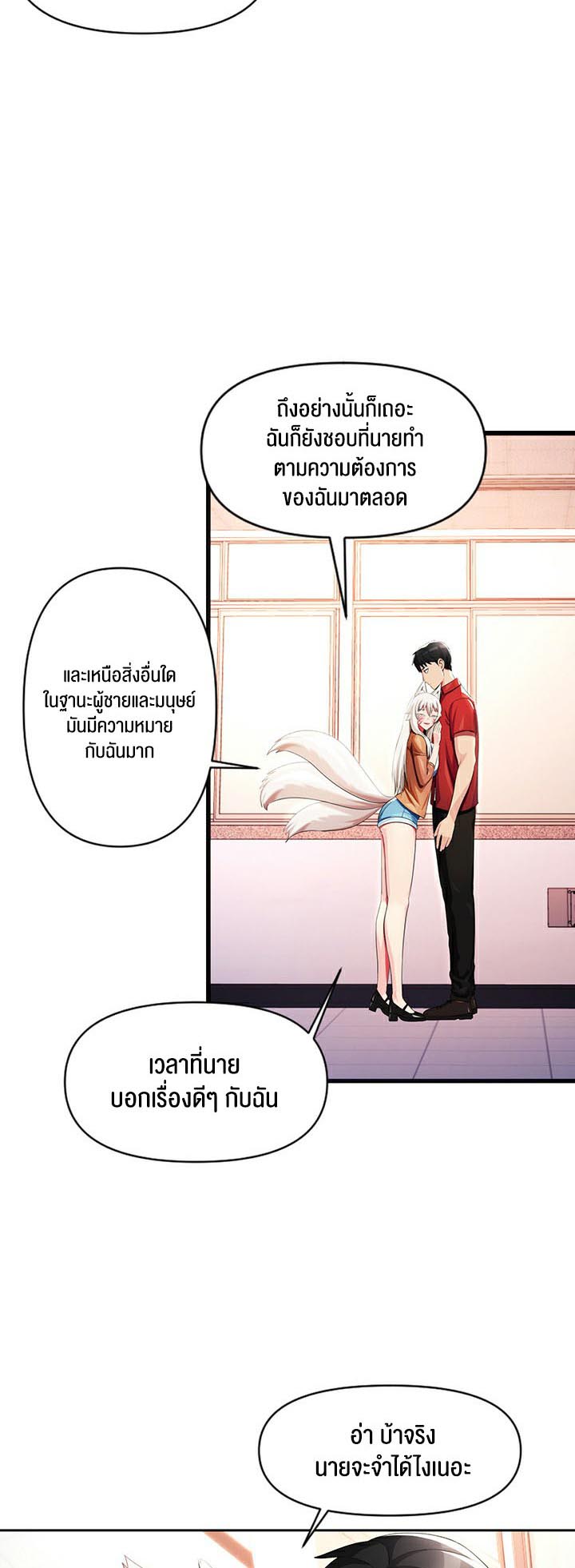 à¸­à¹ˆà¸²à¸™à¹‚à¸”à¸ˆà¸´à¸™ à¹€à¸£à¸·à¹ˆà¸­à¸‡ Sorcery A Yokai Harem 9 17