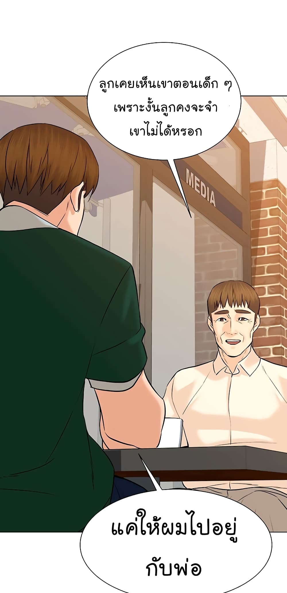 From the Grave and Back ตอนที่ 105 (77)
