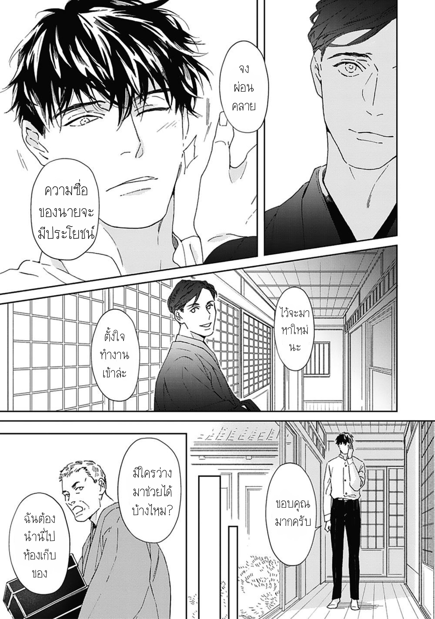 Aien Catharsis 1 17