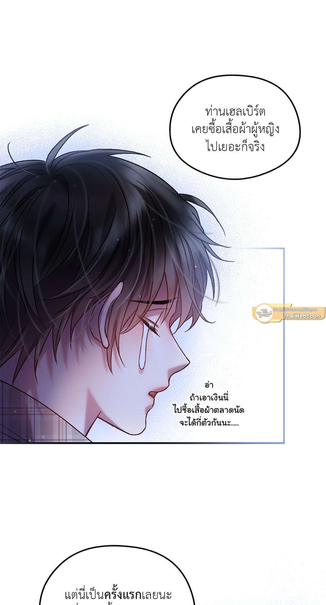 Sugar Rain 15 47