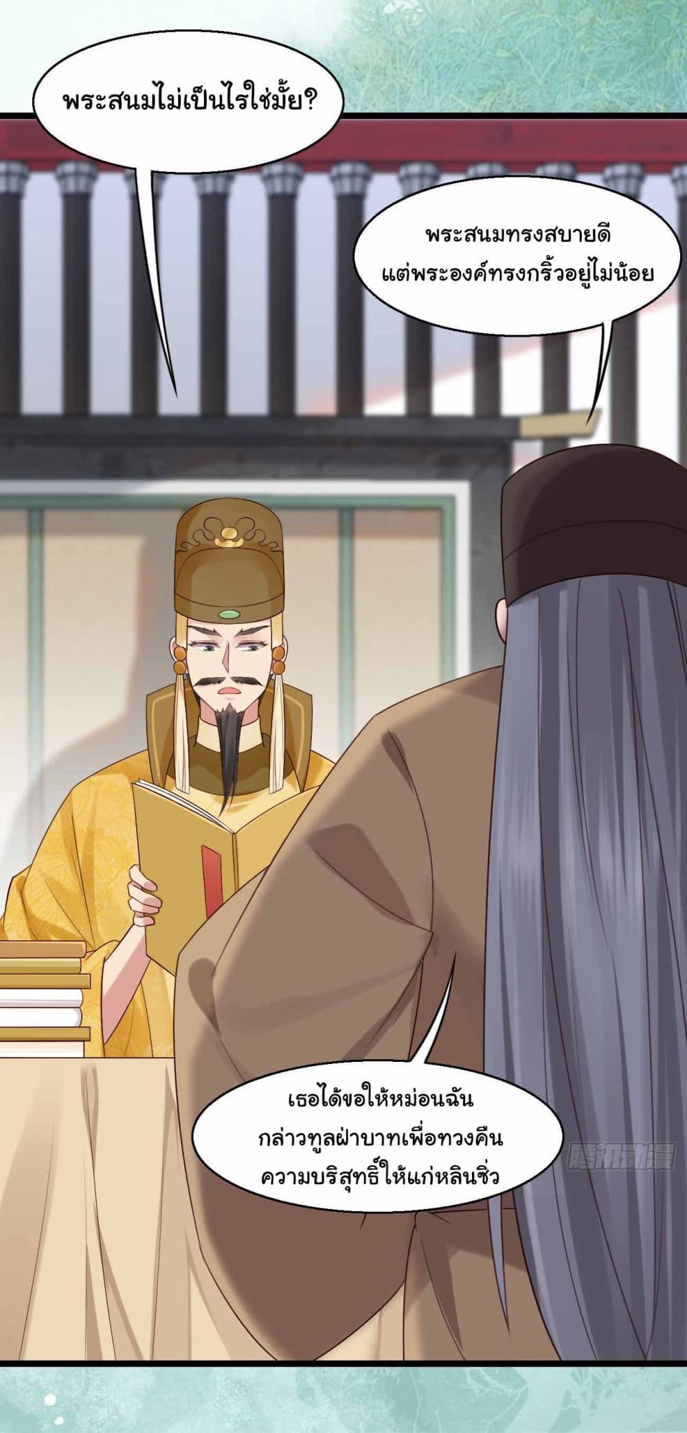 SystemOP ตอนที่ 33 (22)