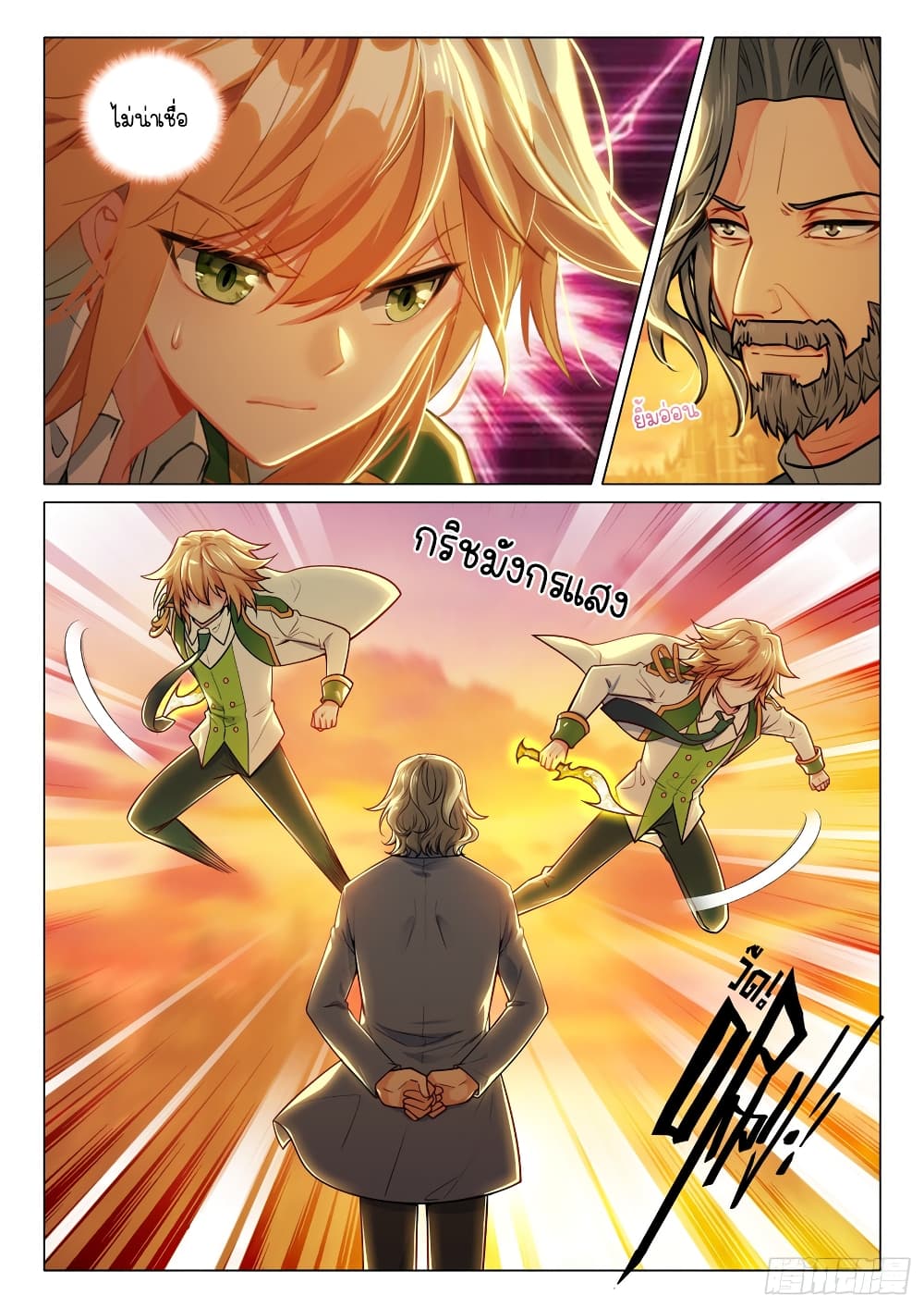 Douluo Dalu 3 The Legend of the Dragon King à¸•à¸­à¸™à¸—à¸µà¹ˆ 279 (2)