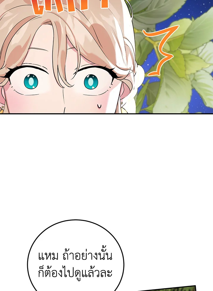 A Divorced Evil Lady Bakes Cakes 9 09