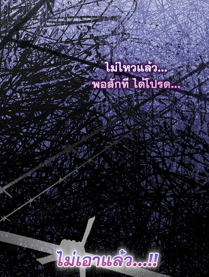 How to Get My Husband on My Side 89 080