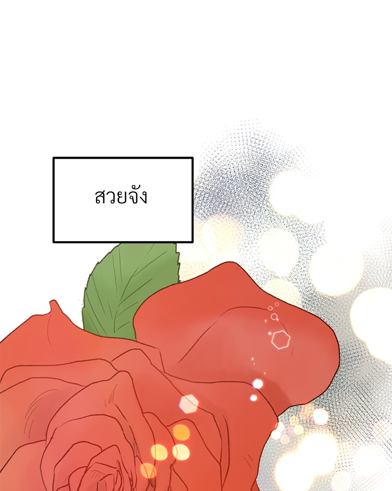 เขตห้ามรักฉบับเบต้า 36 087