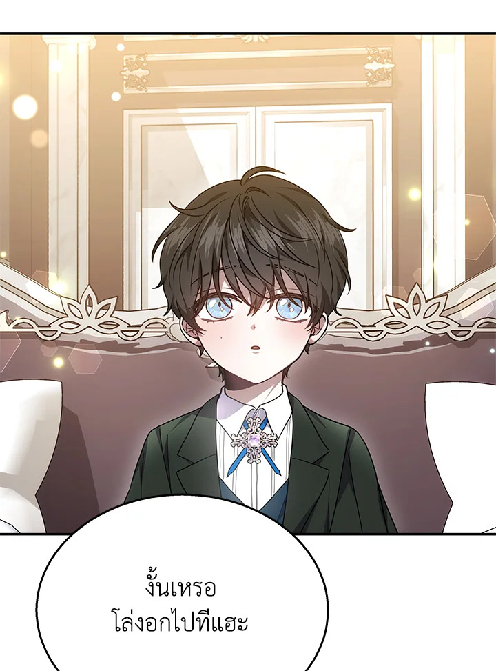 The Male Lead’s Nephew Loves Me So Much 41 128