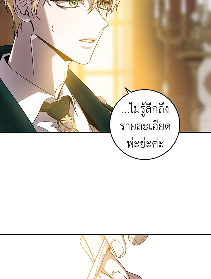 The Taming of the Tyrant 72 83