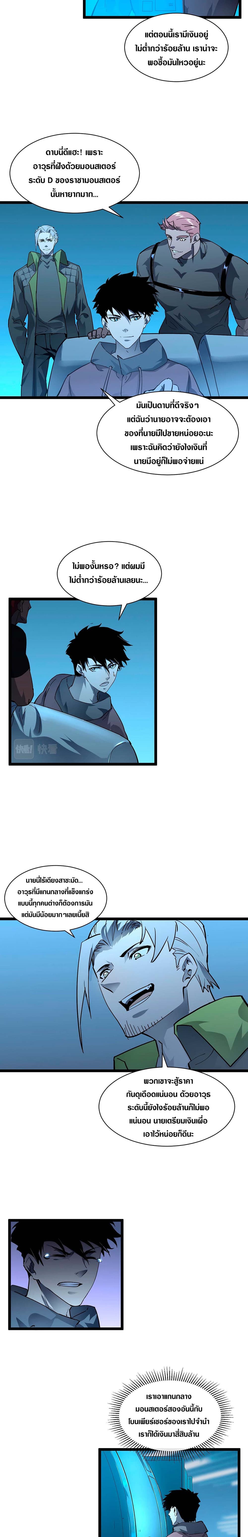 Rise From The Rubble เธ•เธญเธเธ—เธตเน 49 (13)