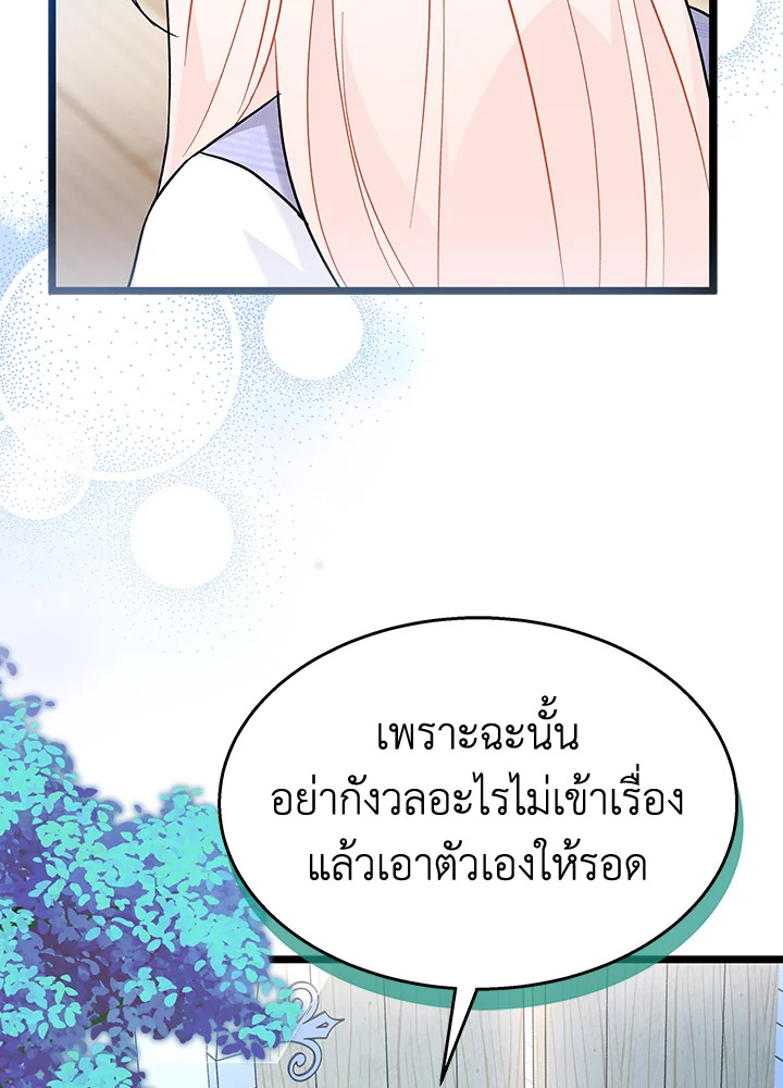 The Symbiotic Relationship Between a Panther and a Rabbit 124 067