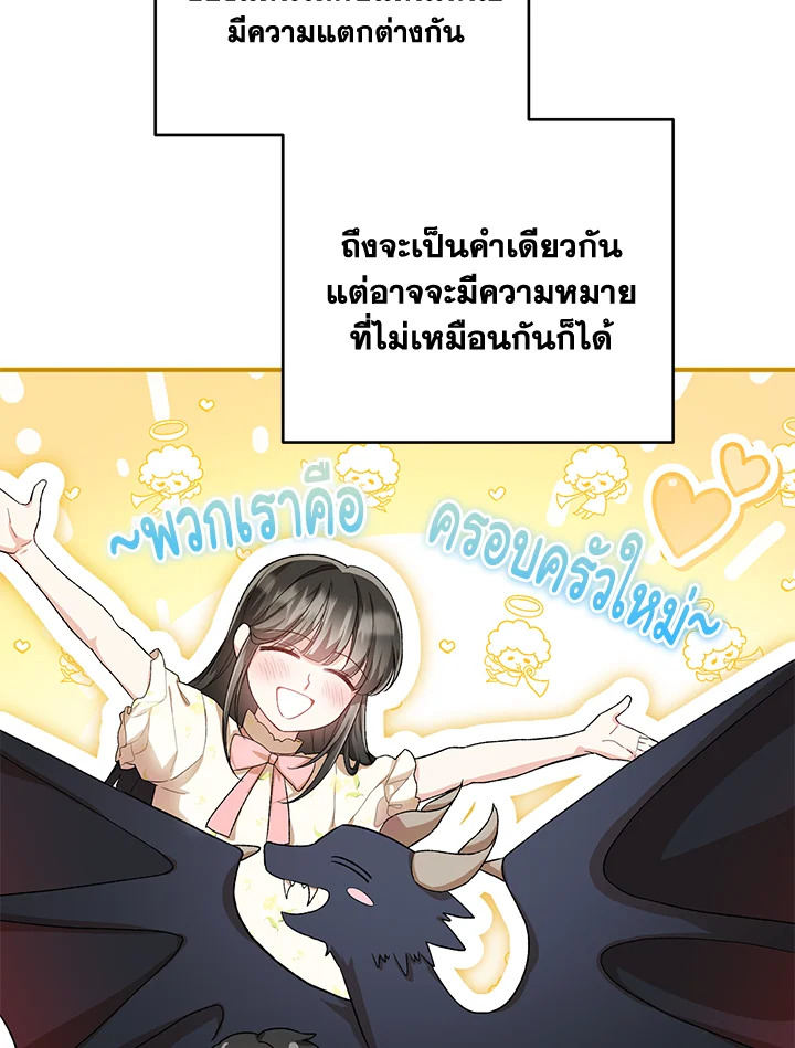 The Female Lead Turn Me into Her New Sister 28 016