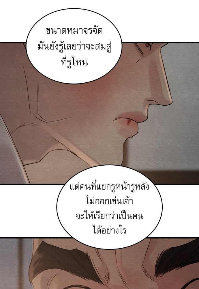 Painter of the Night 86 073