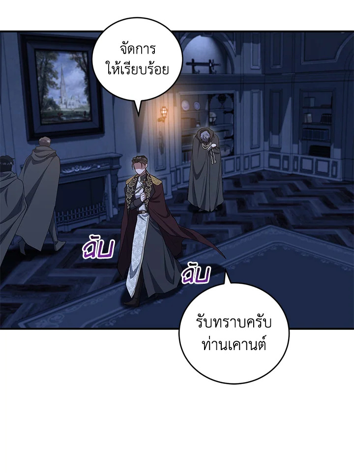 I Plan To Become The Master Of A Stolen Family 22 31